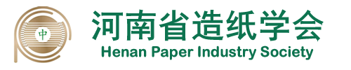 河南省造纸学会